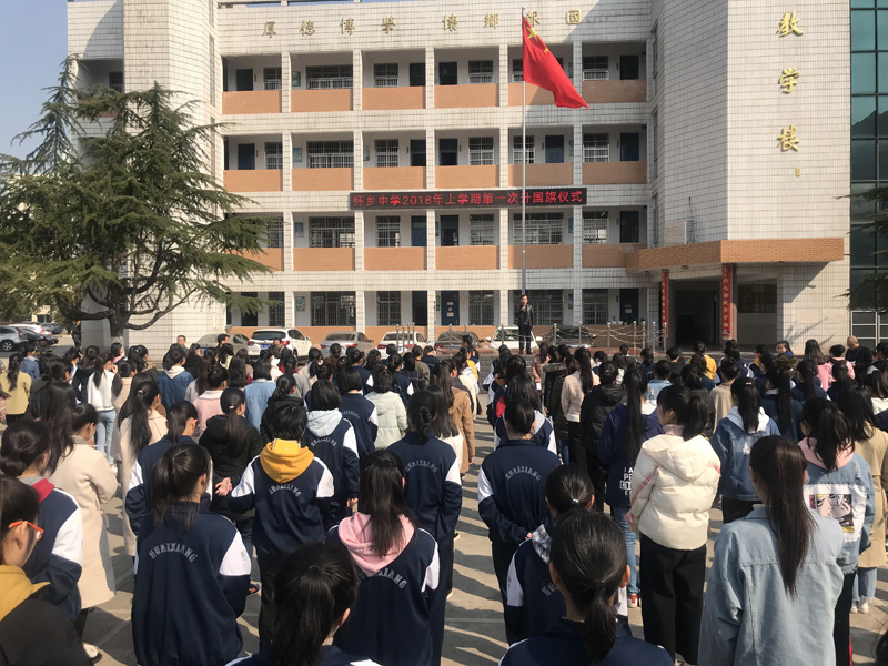 怀乡中学举行新学期第一次升国旗仪式