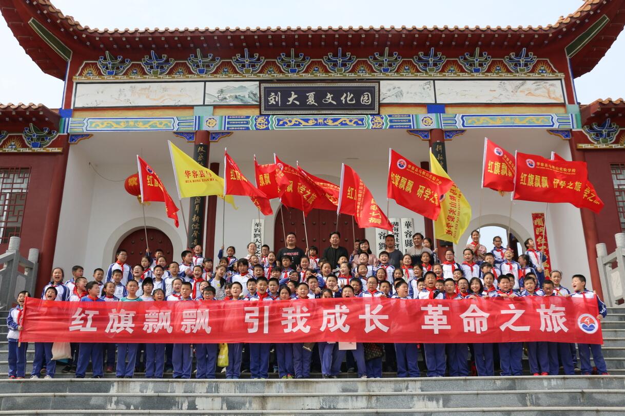 马鞍山实验学校开展学生"红色研学"活动