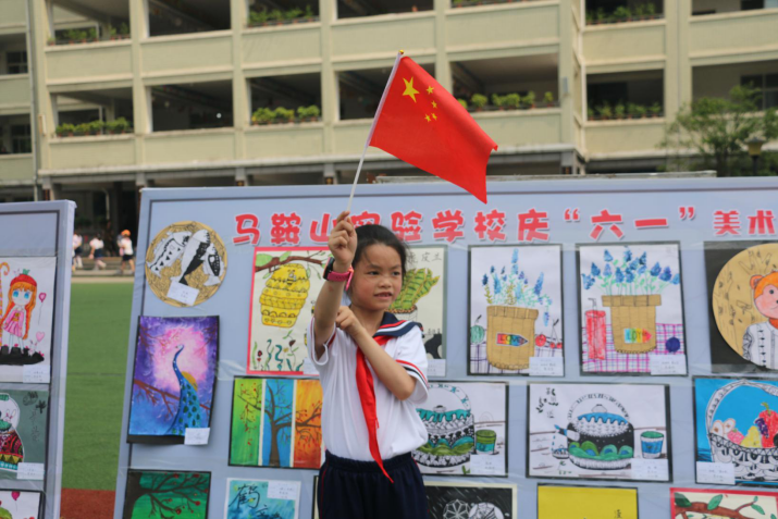 童心向党共成长 ——马鞍山实验学校献礼建党100周年庆"六一"文艺展演