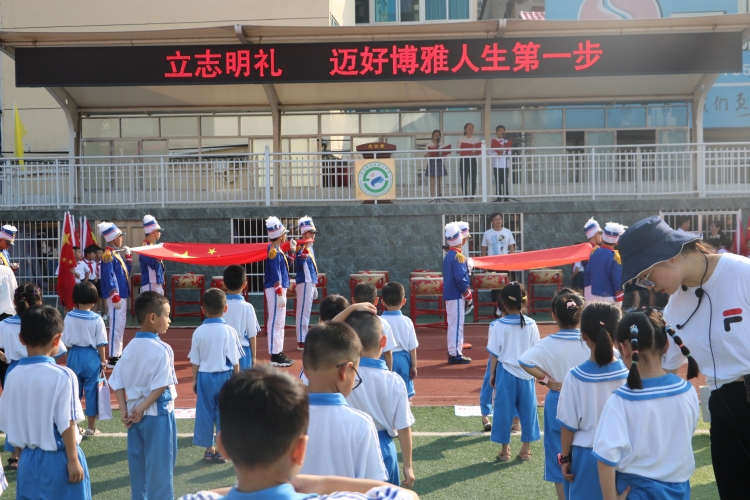 立志明礼,迈好博雅人生第一步——城关中心小学举行一