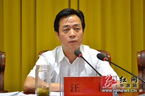 华容县人民政府召开全体扩大会议