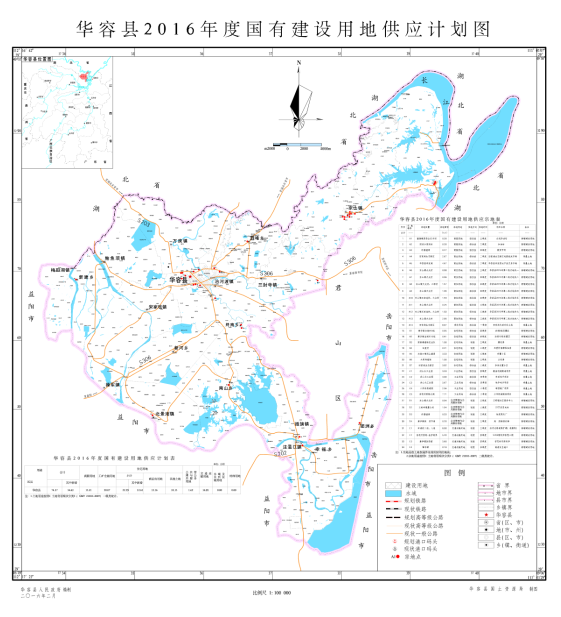 华容县2016年度国有建设用地供地计划图