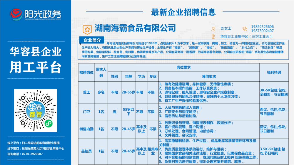 ���Ϻ���ʳƷ���޹�˾