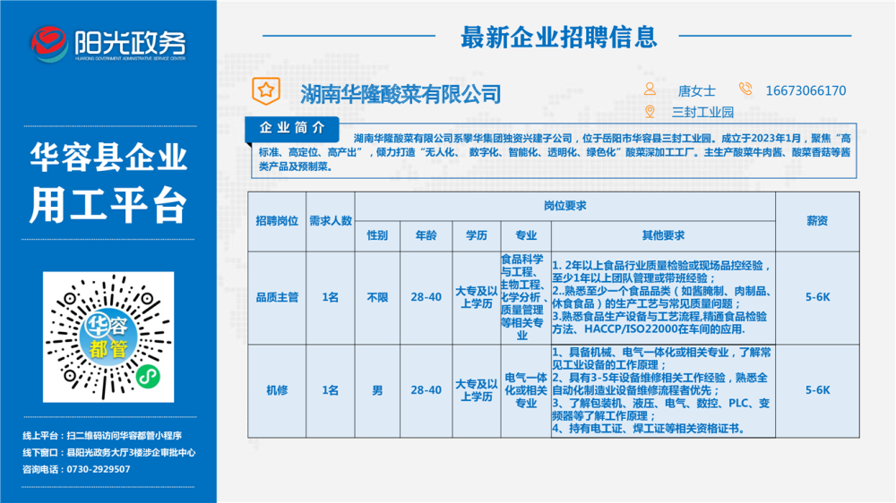 ���ϻ�¡������޹�˾