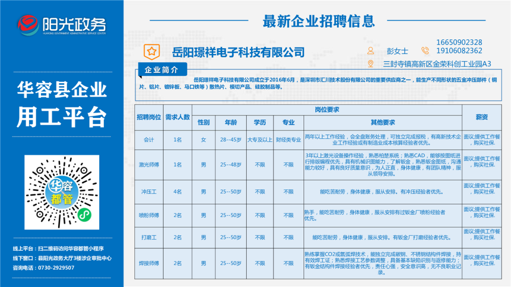 �����Z����ӿƼ����޹�˾