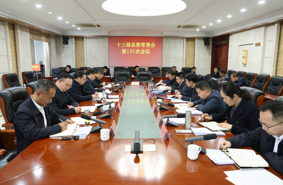 ��ΰ�������ٿ�ʮ������ί��ί���131�λ���