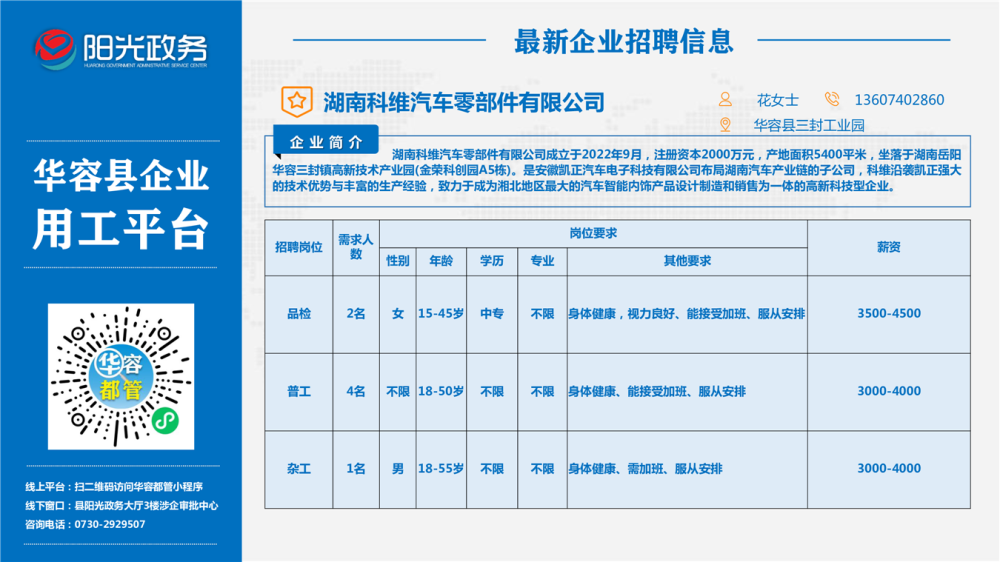 ���Ͽ�ά�����㲿�����޹�˾