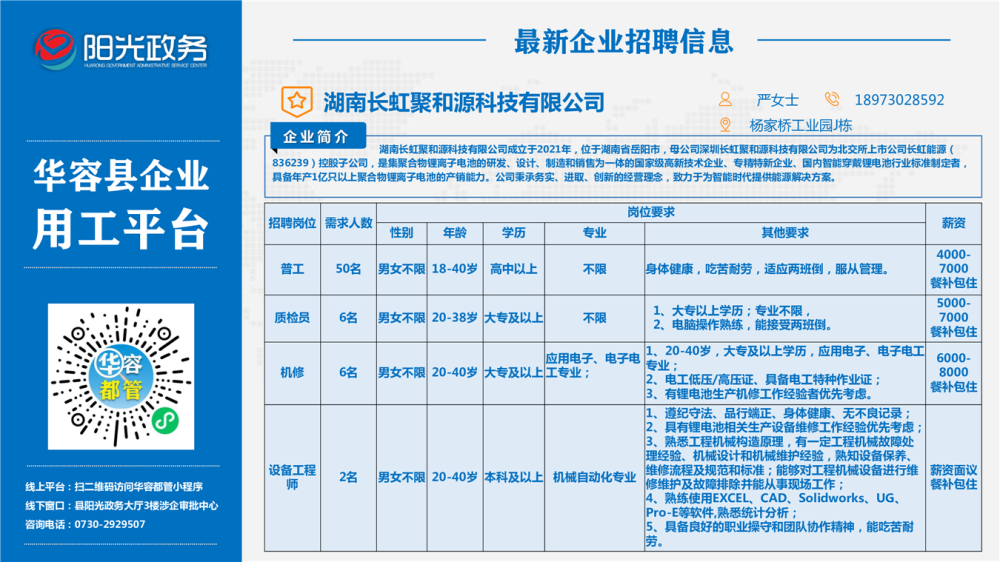 ���ϳ���ۺ�Դ�Ƽ����޹�˾