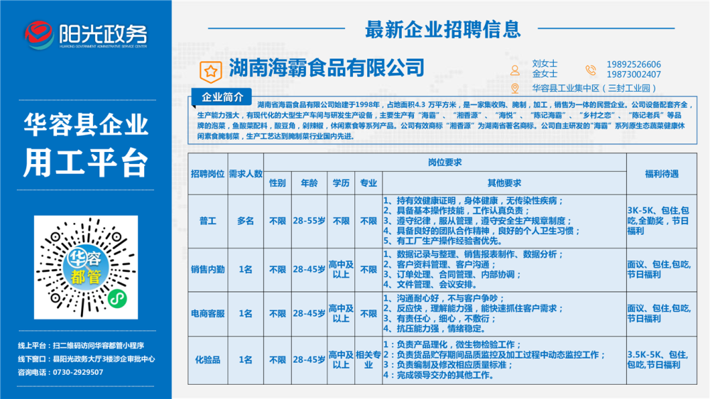 ���Ϻ���ʳƷ���޹�˾