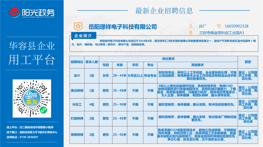 �����Z����ӿƼ����޹�˾