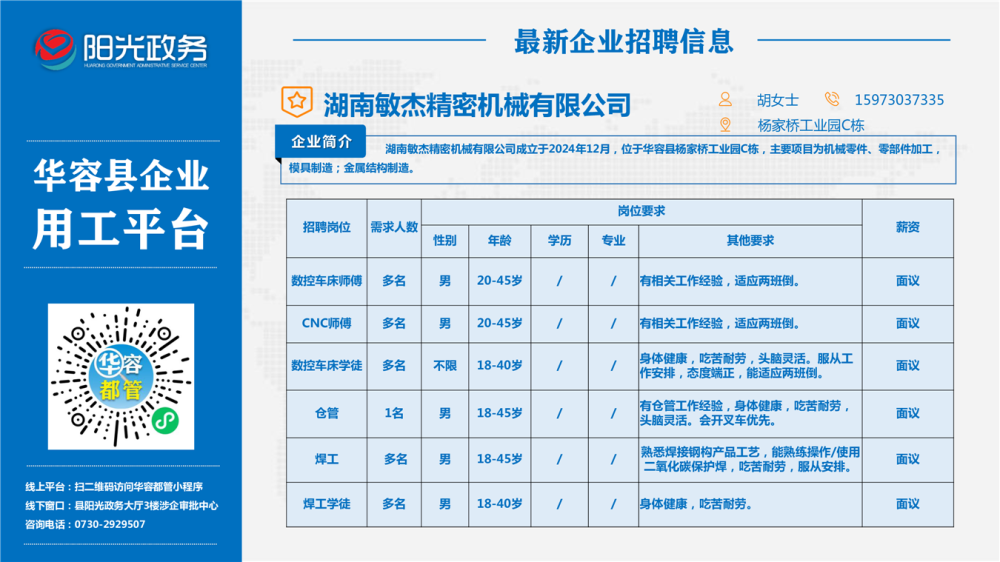  �������ܾ��ܻ�е���޹�˾