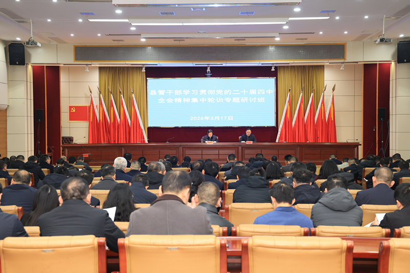 �����عܸɲ�ѧϰ�᳹���Ķ�ʮ������ȫ�ᾫ������ѵר�����ְ࿪��