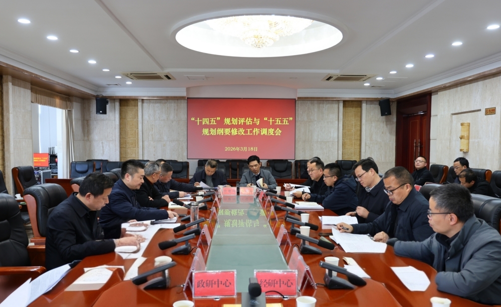 �������ٿ���ʮ���塱�滮�����롰ʮ���塱�滮��Ҫ�޸Ĺ������Ȼ�