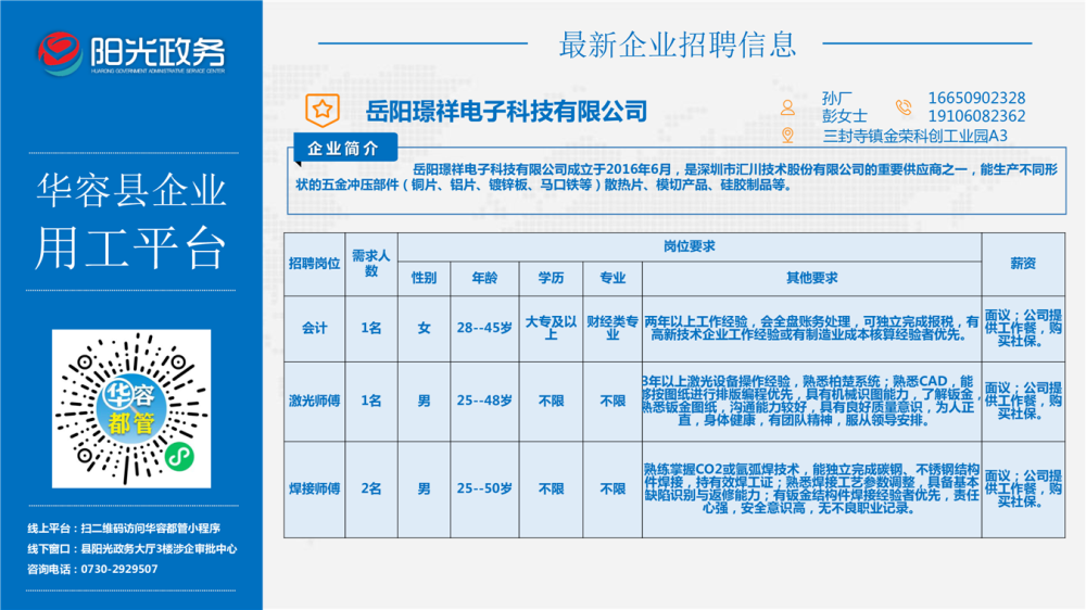 �����Z����ӿƼ����޹�˾