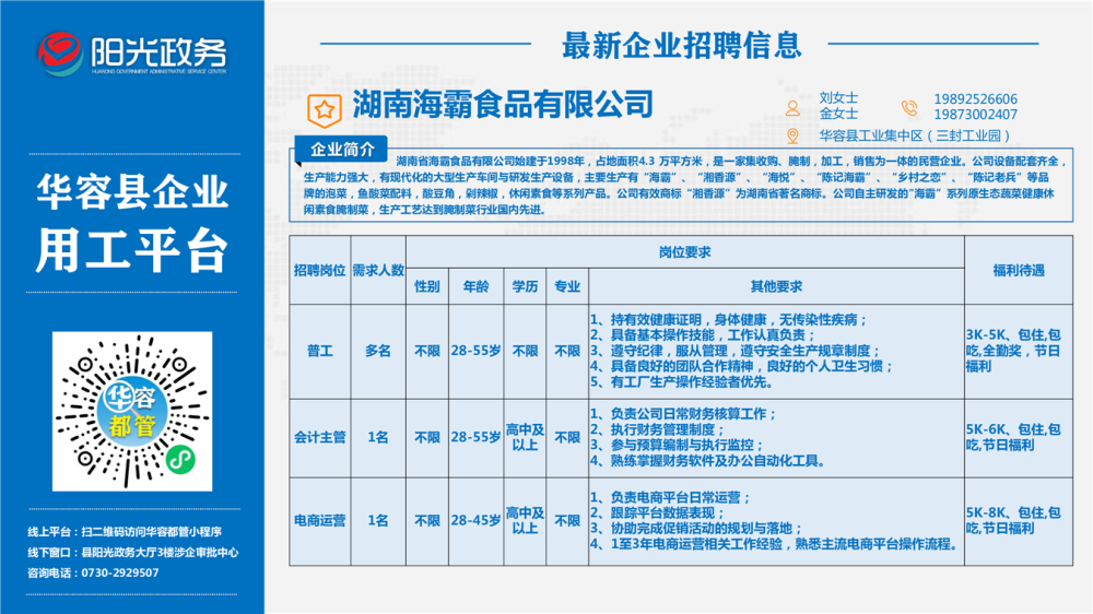 ���Ϻ���ʳƷ���޹�˾