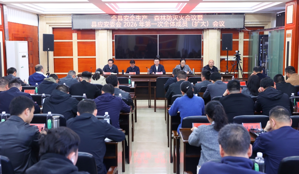 ȫ�ذ�ȫ����ɭ�ַ������Ƶ��������Ӧ��ί��2026���һ��ȫ���Ա�����ٿ�