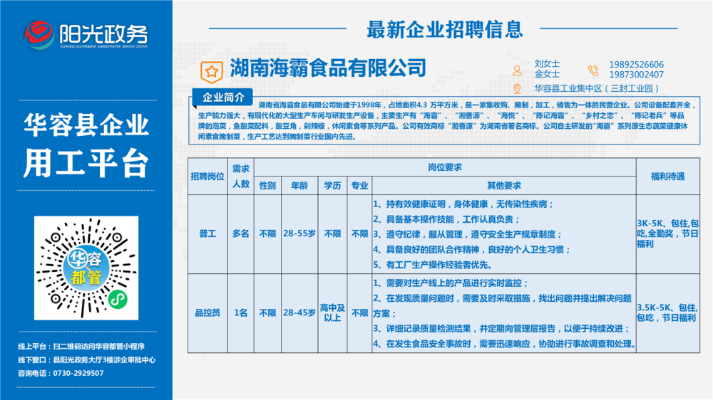 ���Ϻ���ʳƷ���޹�˾