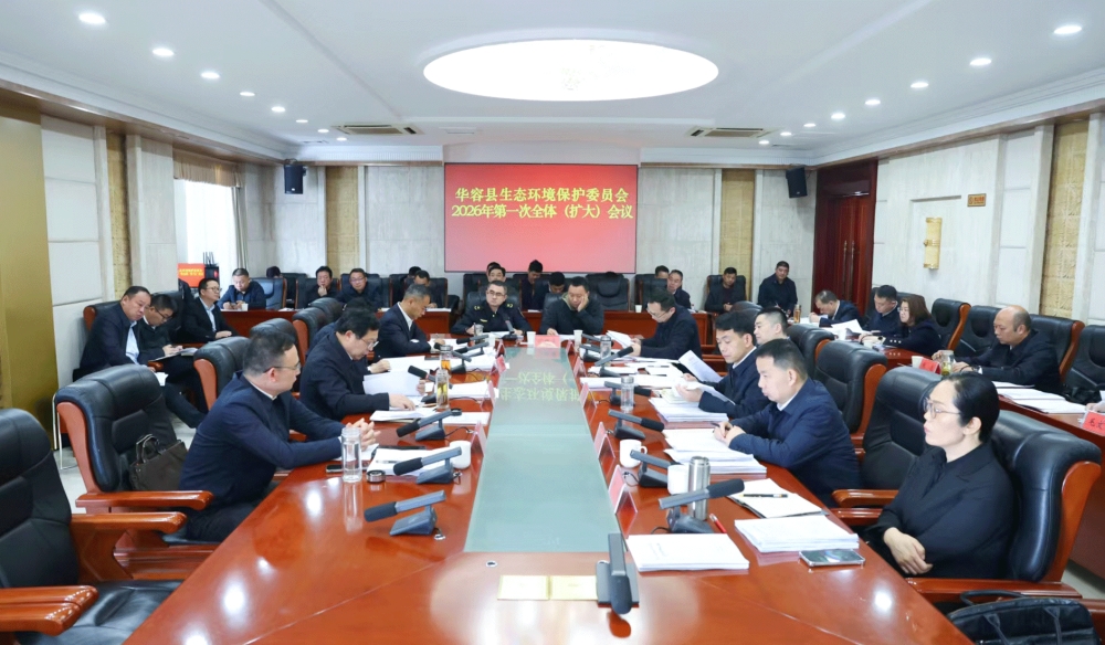 ��������̬��������ίԱ��2026���һ��ȫ�壨���󣩻����ٿ�